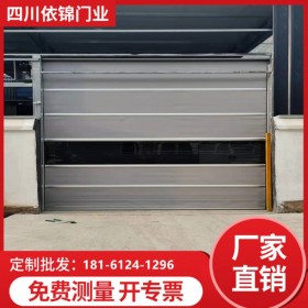 四川快速門 堆積門廠家 食品廠專用 電動門自動門防爆快速門