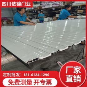 四川成都宜賓甘孜歐式卷簾 鋁合金雙層手動(dòng)卷簾門工廠制作現(xiàn)場(chǎng) 四川依錦門業(yè)廠家定制批發(fā)