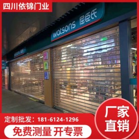 四川成都 金牛區(qū)三圣鄉(xiāng)各大商場超市水晶卷簾門 水晶側(cè)向卷簾門 水晶卷閘門供應(yīng) 商場水晶卷簾門 電動(dòng)水晶卷簾門