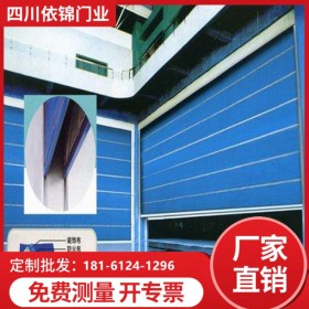 四川防火卷簾門  防火卷簾無機布 依錦生產(chǎn)廠家 資質(zhì)全包，一門一證，1小時上門測量