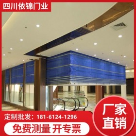 四川無機(jī)布防火卷簾門3/4個(gè)小時(shí) 一門一證 提供檢測報(bào)告消防準(zhǔn)過