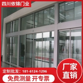 現(xiàn)貨供應(yīng)玻璃自動感應(yīng)門多少錢 廠家玻璃自動感應(yīng)門價格定制 定做不銹鋼感應(yīng)門廠家直銷
