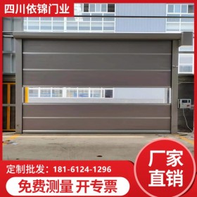 快速卷簾門 電動(dòng)卷簾門 卷簾門廠家 快速提升門 工業(yè)快速門批發(fā) 成都1小時(shí)內(nèi)上門測量尺寸