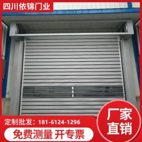 彭州電動卷閘門快速門 不銹鋼卷閘門定制 不銹鋼卷閘門上門測量 價格優(yōu)惠