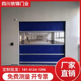 快速卷簾門 工業(yè)快速卷簾門  性價比高 快速門四川依錦門業(yè)廠家定制