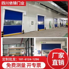2021四川成都快速卷簾門 食品廠工廠藥快速堆積門 廠家定制一件也批發(fā)電動卷簾門