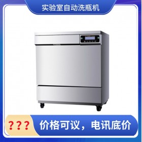 UP-DBT-II全自動實驗室洗瓶機