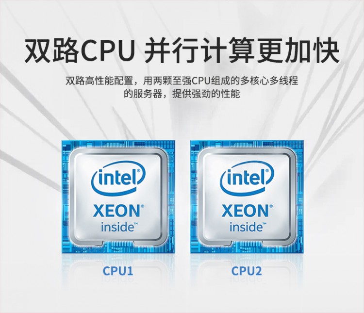 雙路CPU并行計算更加快