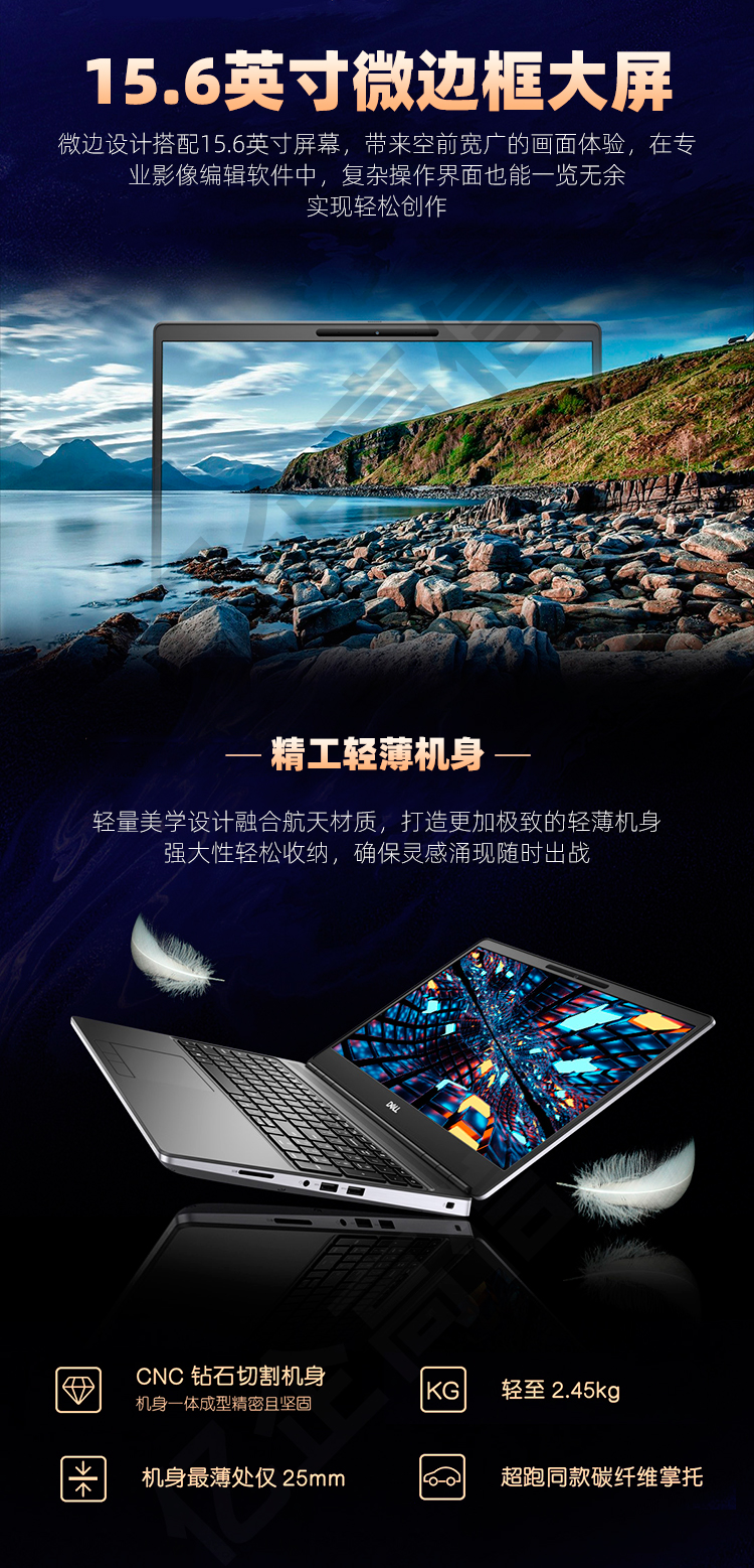 15.6英寸微邊框大屏