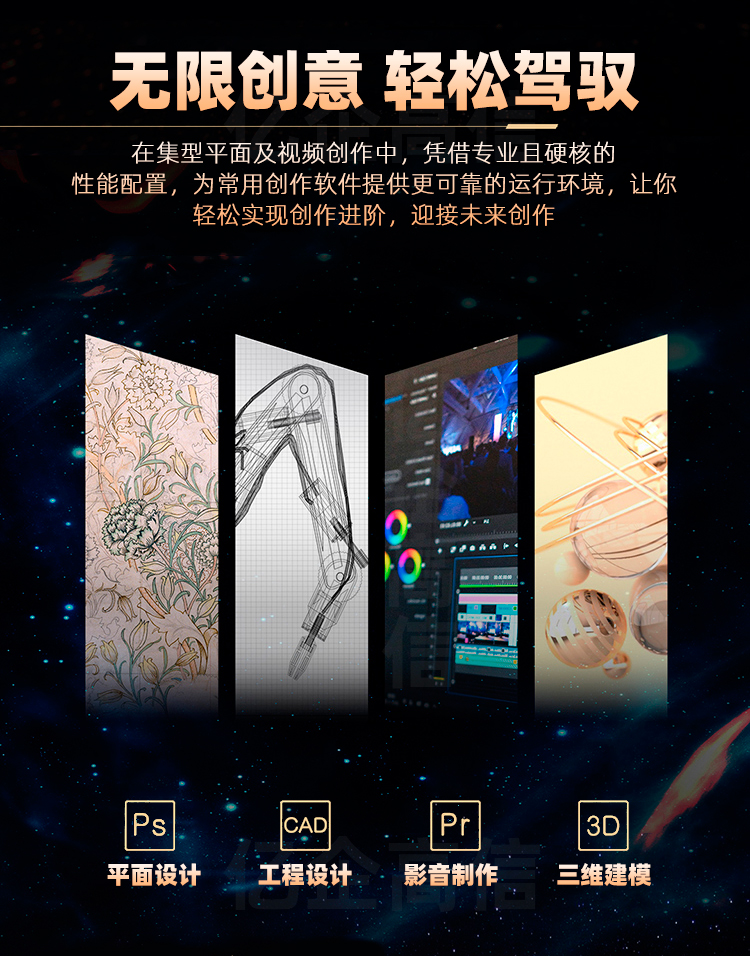 無限創(chuàng)意-輕松駕馭