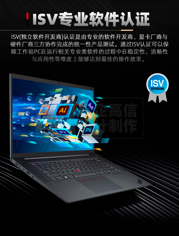 ISV專業(yè)軟件認證