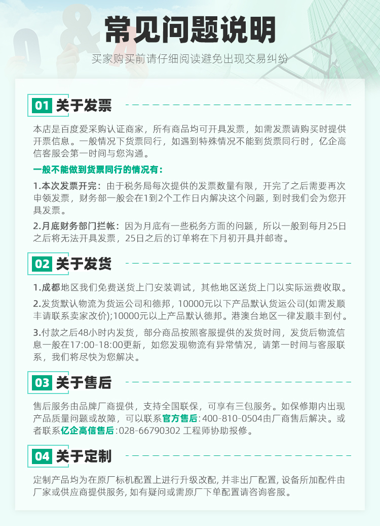 常見問(wèn)題說(shuō)明