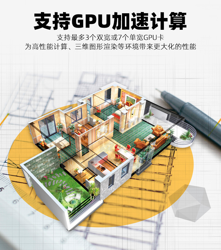 支持GPU加速計(jì)算