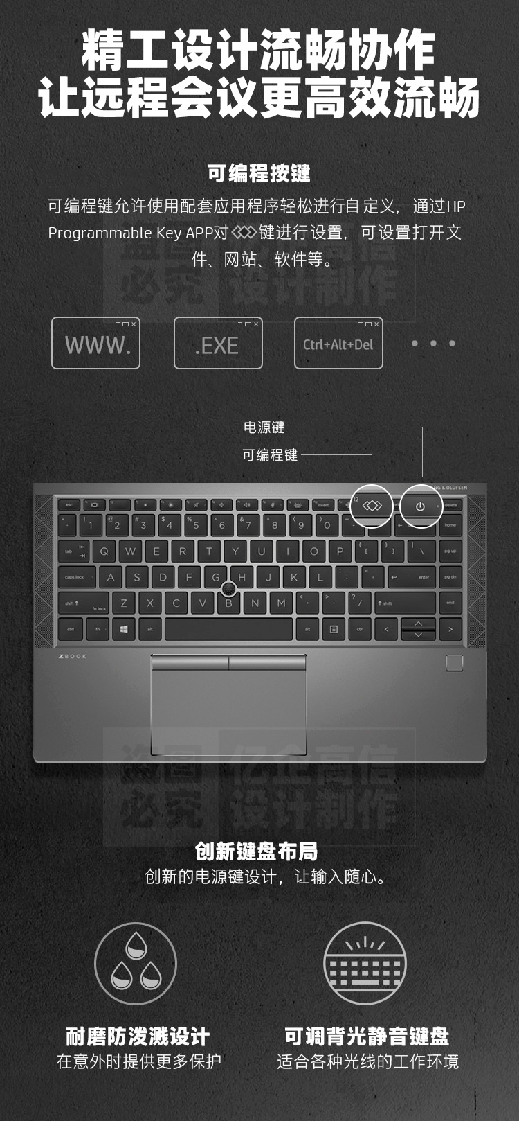 精工設(shè)計流暢協(xié)作