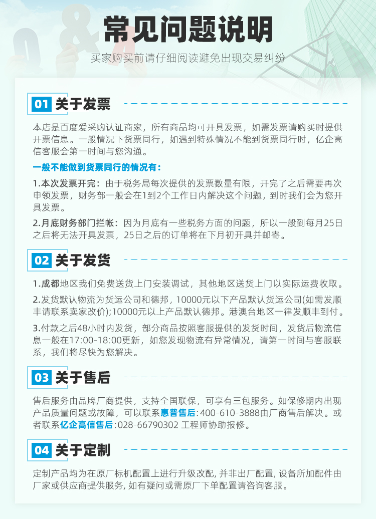 常見問(wèn)題說(shuō)明