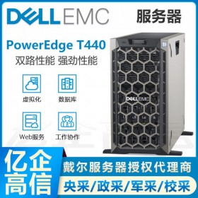 戴爾T440塔式服務(wù)器代理商丨遠(yuǎn)程辦公丨邊緣計(jì)算