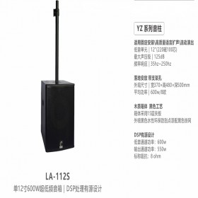 有源音柱音箱 超低頻音箱  會(huì)議多功能廳音箱