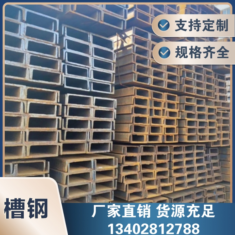 Q235B國標(biāo)高鋅層熱鍍鋅槽鋼廠家 建筑結(jié)構(gòu)幕墻工程用U型鋼