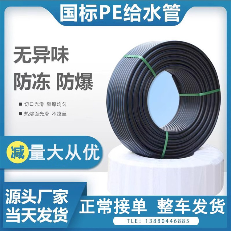 地埋上下水PE管 國標(biāo)加厚聚乙烯給水管dn110 灌溉管廠家