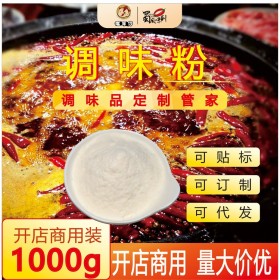 調(diào)味粉，支持定制，貼標(biāo)，量大從優(yōu)