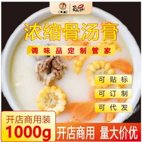 骨湯膏現(xiàn)貨直供 一品豬骨高湯膏湯底料骨湯批發(fā) 口味定制支持定制，貼標(biāo)，量大從優(yōu)