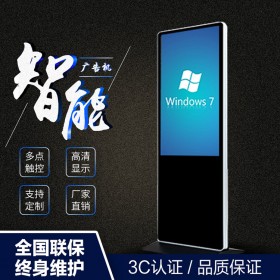 立式廣告機  立式雙面廣告機 四川98寸小區(qū)廣告機電話