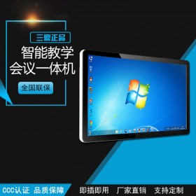 多媒體教學(xué)機(jī) 32寸壁掛幼兒園多媒體觸摸屏電視電腦會(huì)議教學(xué)一體機(jī)