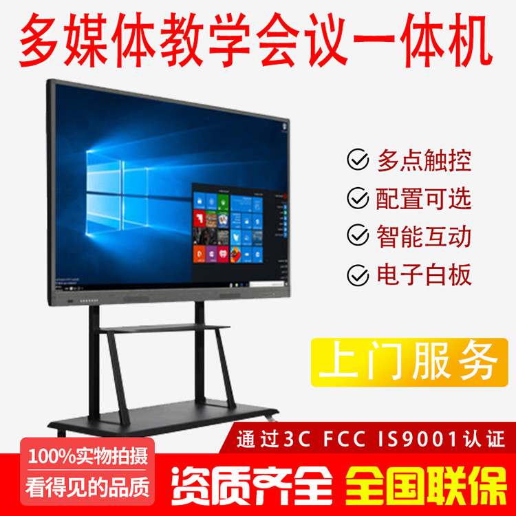 32|43|50寸教學(xué)機 教室多媒體教學(xué)機  智能多終端教觸摸學(xué)機 觸控產(chǎn)品