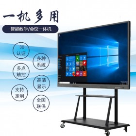 教學(xué)會(huì)議一體機(jī) 電子白板一體機(jī) 教學(xué)一體機(jī)  多媒體教學(xué)一體機(jī) 四川會(huì)議平板廠家 成都三鼎互動(dòng)