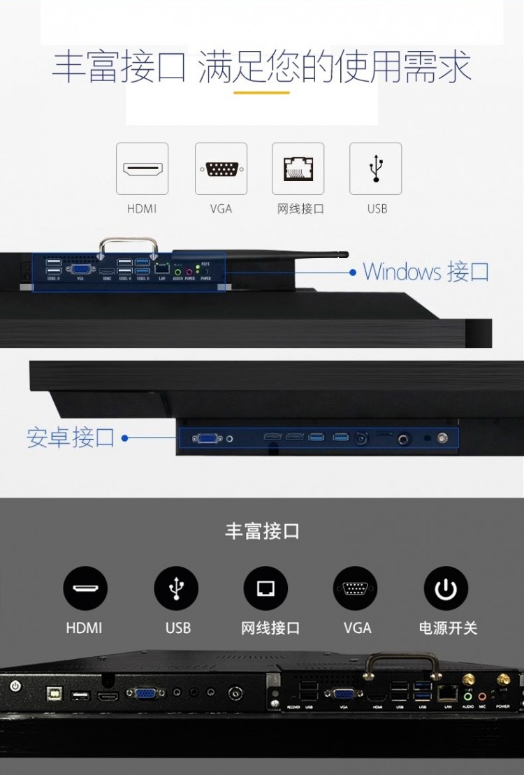 雙系統(tǒng)會議、教學(xué)機接口