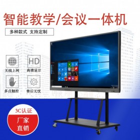 教學一體機 電子白板一體機 電子白板 電子白板教學機 電子白板教育機