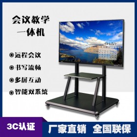 智能會(huì)議設(shè)備廠家會(huì)議觸摸一體機(jī)智能會(huì)議一體機(jī)商用一體機(jī)