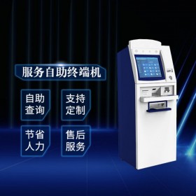 自助服務(wù)終端 自助終端 自助打印終端 自助打印機(jī)  多功能自助設(shè)備廠家 多場(chǎng)合適用 可定制 成都三鼎互動(dòng)