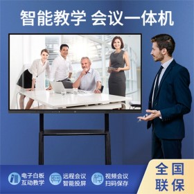 四川教學(xué)一體機 電子白板一體機 多媒體教學(xué)機廠家 智慧教室 三鼎互動