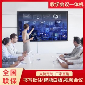 教學(xué)一體機 教學(xué)機 電子白板教學(xué)機 電子白板 智慧教室 廠家 三鼎互動