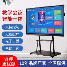 55寸教學(xué)一體機 電子白板一體機年末優(yōu)惠