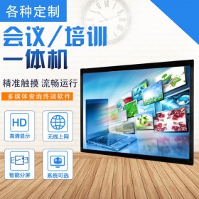 多媒體教學(xué)一體機會議平板電腦幼兒園觸摸屏電視顯示器