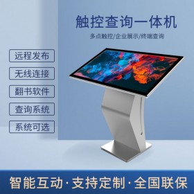 臥式觸控一體機(jī)自助觸摸查詢一體機(jī)紅外電容觸控屏落多媒體廣告機(jī)顯示屏商場用交互導(dǎo)購電腦
