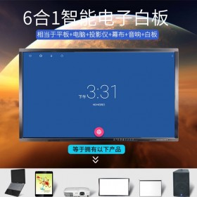 安卓智能平板教學(xué)一體機(jī) 觸摸多媒體教學(xué)觸控電子白板一體機(jī)