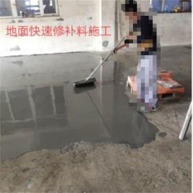 供應水泥地面修補材料 混凝土路面高強快速修復劑 修補抗裂