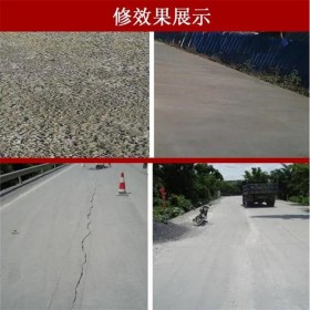 四川水泥路面快速修補砂漿 路面破損修補料 混凝土修復劑 堅固耐用