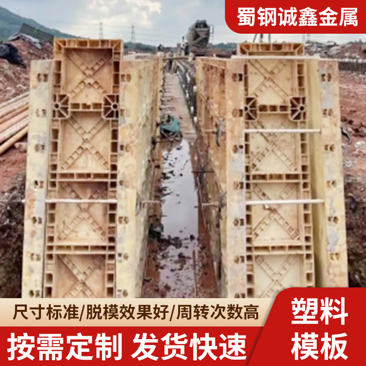 拱形骨架護(hù)坡塑料模板 人字形邊坡現(xiàn)澆模板 經(jīng)久耐用易拆卸