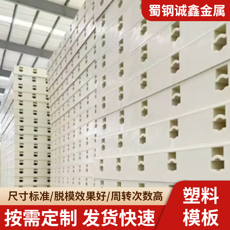 拱形骨架護(hù)坡塑料模板 人字形邊坡現(xiàn)澆模板 經(jīng)久耐用易拆卸