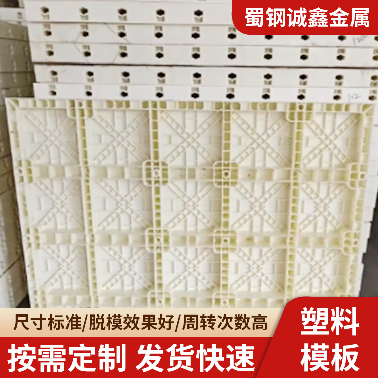 五金骨架塑料模板 預(yù)制公路圍欄階梯式柵欄模具 按圖紙定做