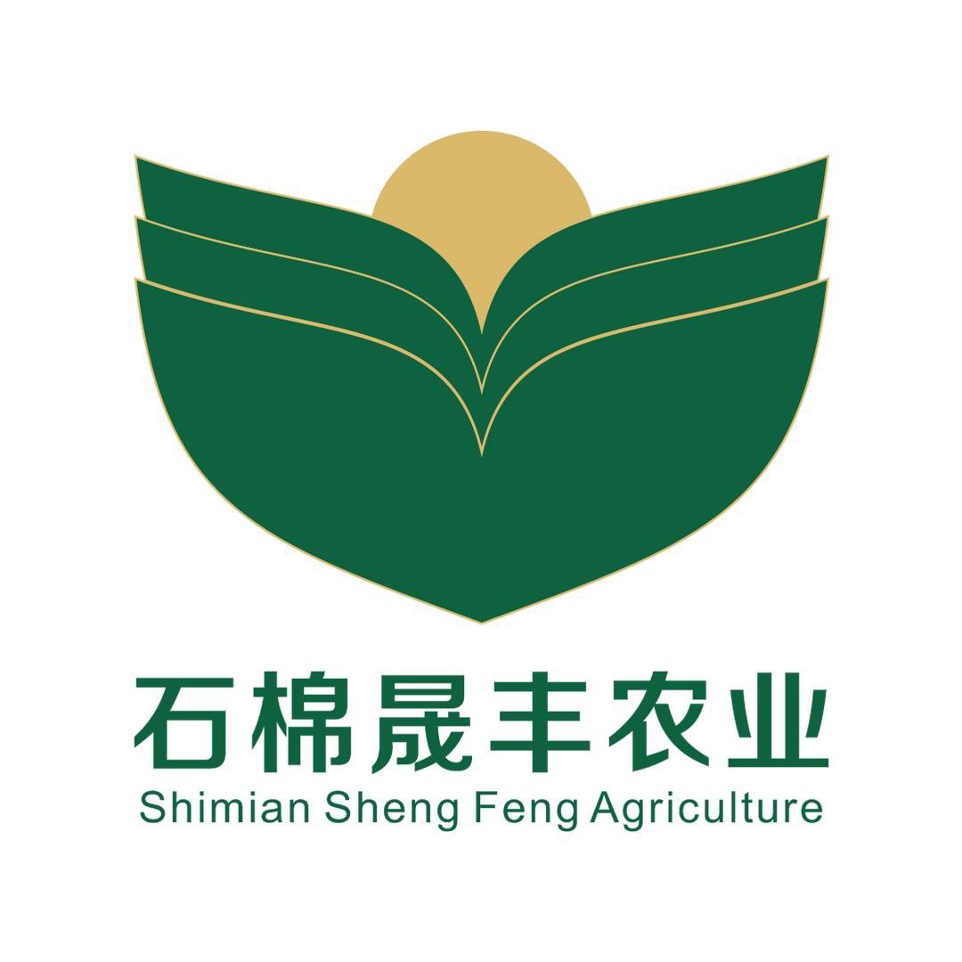 石棉縣晟豐農(nóng)業(yè)發(fā)展有限責任公司