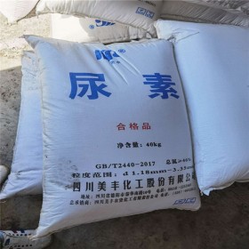 供應(yīng)高效長效氮肥 晶體尿素 工業(yè)級農(nóng)業(yè)級車用晶體尿素量大從優(yōu)