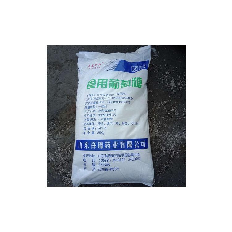 盛強(qiáng)匯食品級(jí)一水葡萄糖 食品加工無水葡萄糖