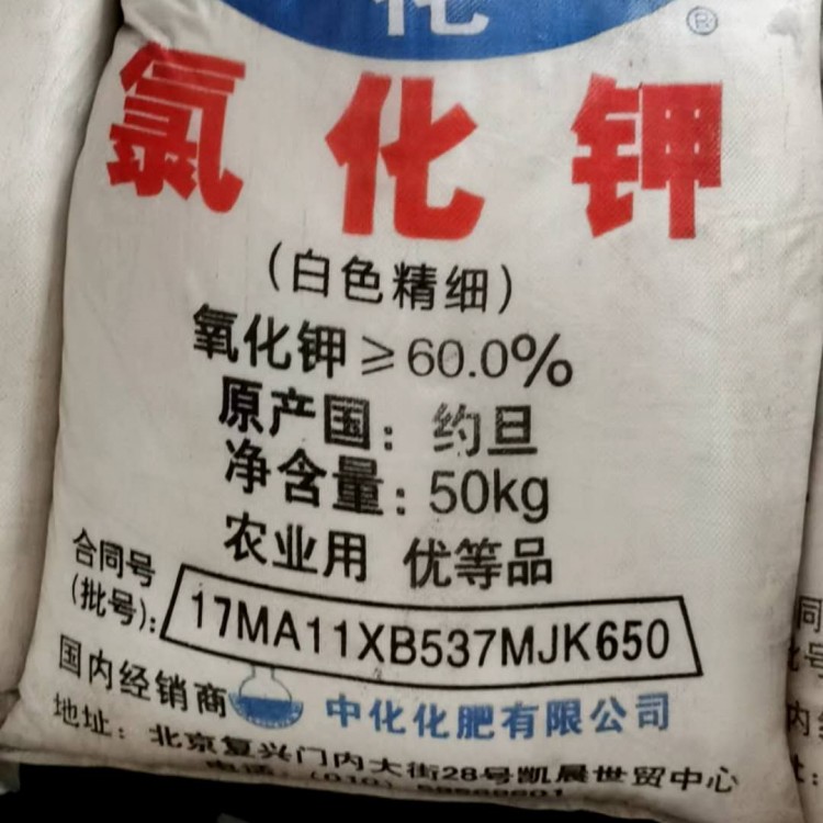 四川農(nóng)業(yè)級化肥 約旦氯化鉀 俄羅斯工業(yè)級氯化鉀