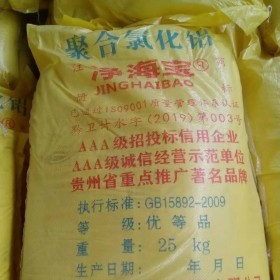 聚氯化鋁 絮凝劑 聚合氯化鋁 PAC污水處理 國標(biāo)28%