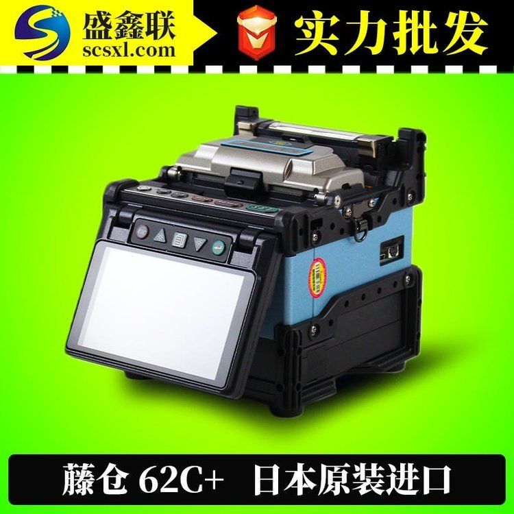 日本藤倉62C+光纖光纜熔接機FSM-60S/61S升級版全自動光纖熔接